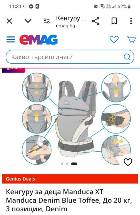 Ергономична раница Manduca