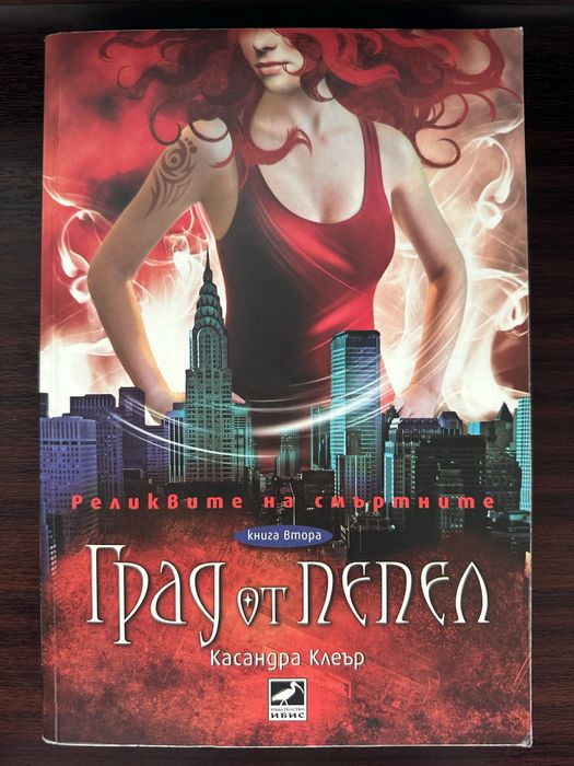 Правя място за нови, книгите са на цени от 3 евро