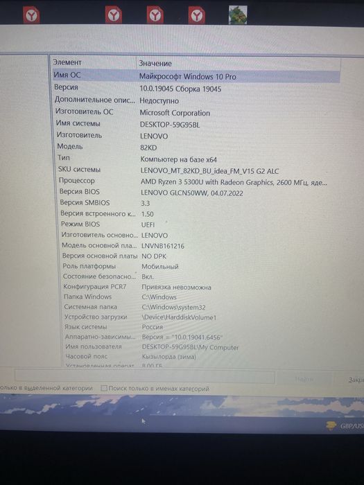 Офисный ноутбук Lenovo