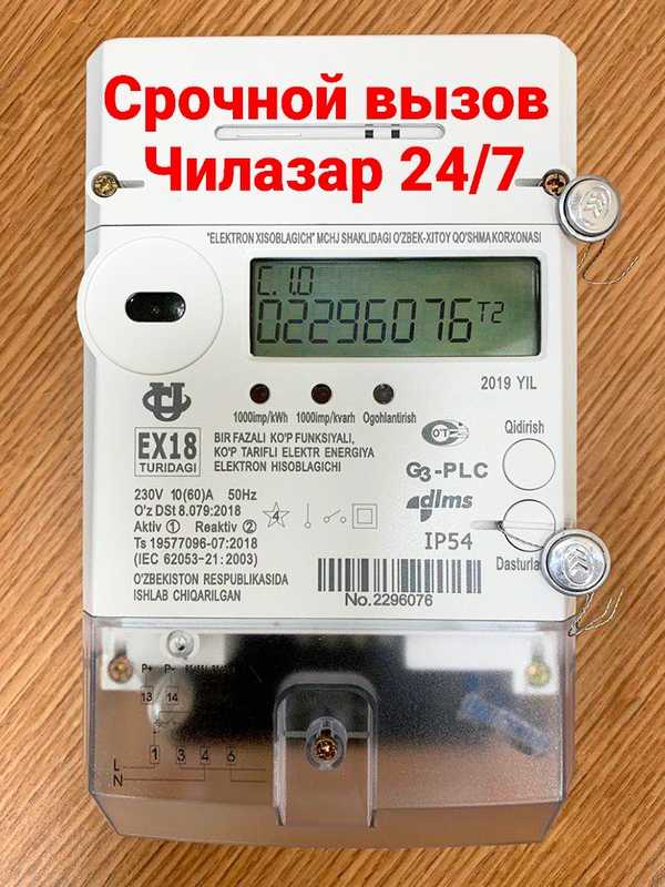 Электросчетчик Меркурий 204 ARTMX2-02 DPOBR.G 5-100А/230В Оптопорт, RS-485, CSD/