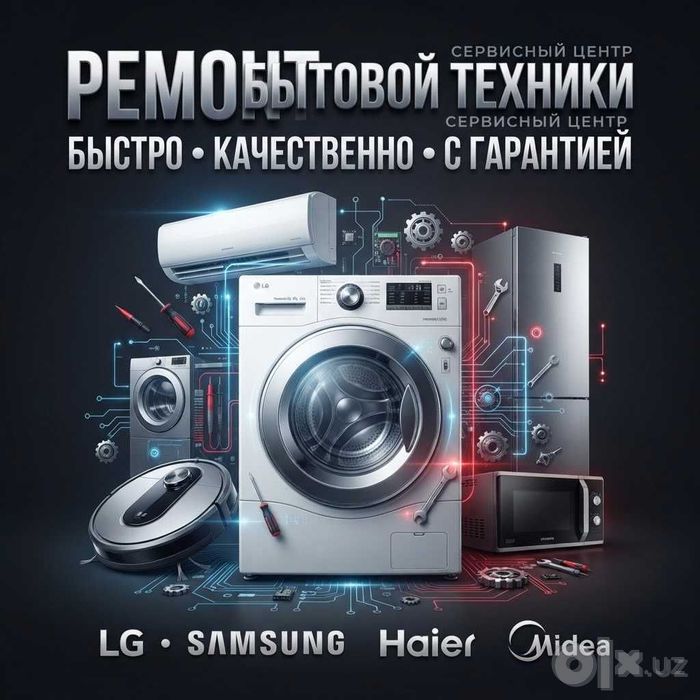 Автомат ва полуавтомат стиралкаларни уз жойида тамирлаймиз, куллер, тв