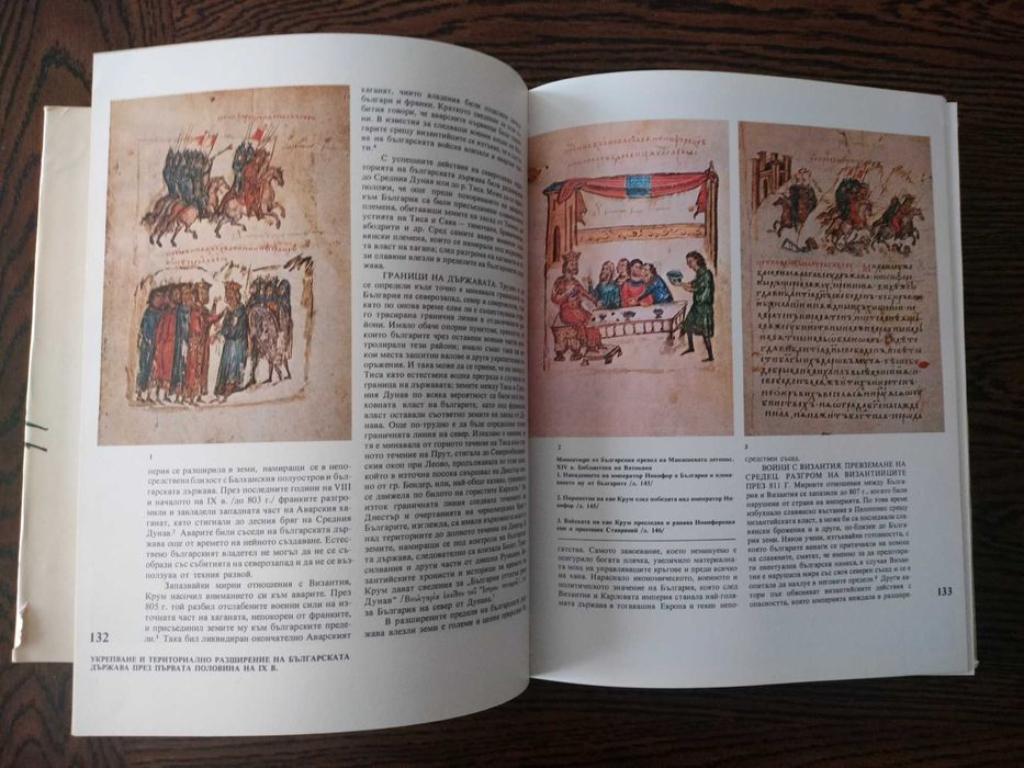 История на България, том 3, издателство на БАН