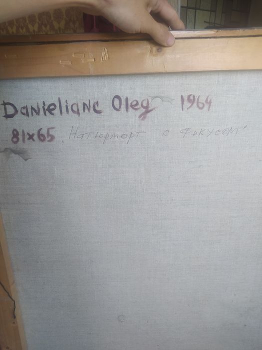 Картина 1964года