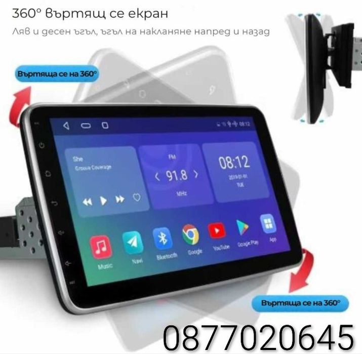 Универсална 10 инчова мултимедия за автомобил ANDROID, 1 DIN, блутут,