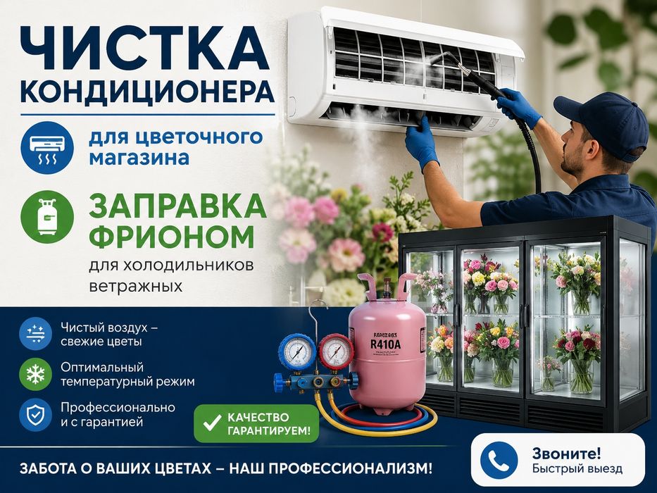 Чистка и ремонт диагностика