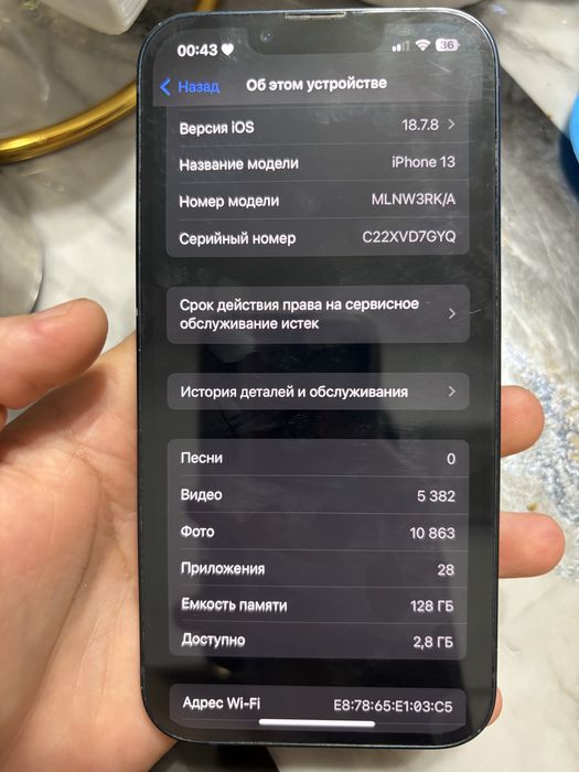 Айфон 13 продажа
