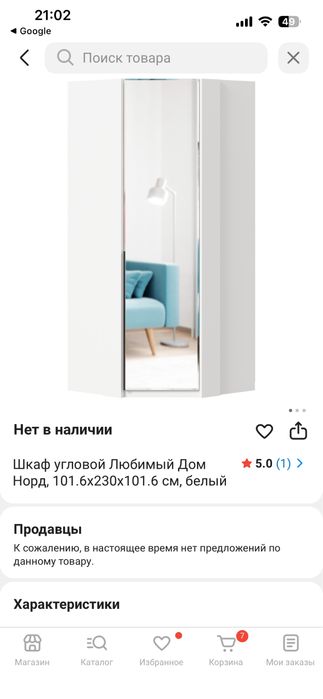 Продам шкаф угловой росийский, продаю в связи с переездом.