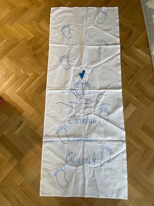 Платно за прощъпулник Симеон