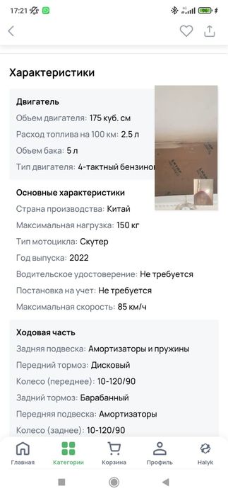 Супугалиев Серик