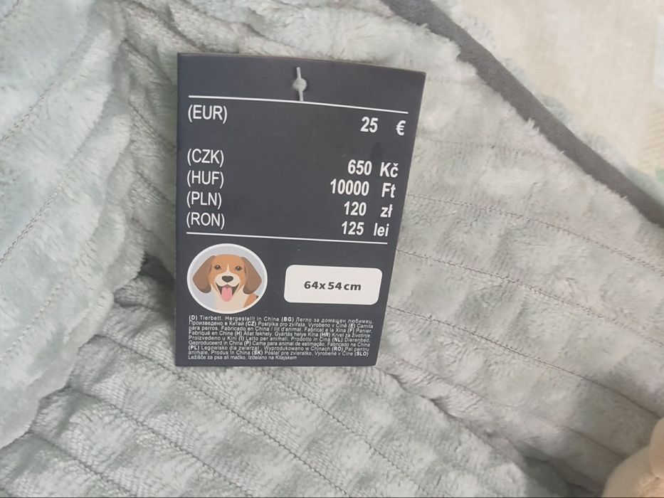 Кучешко легло за продажба