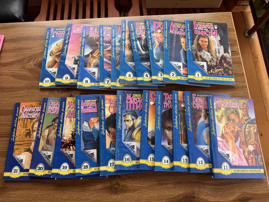 Поредици книги романи