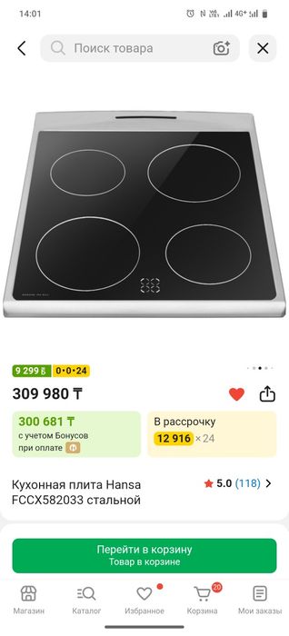 Продам Плиту Ханса