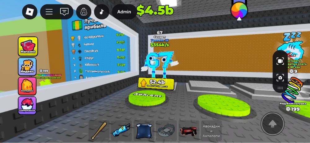 Продаю брэйнротов в игре не разбуди мозгов