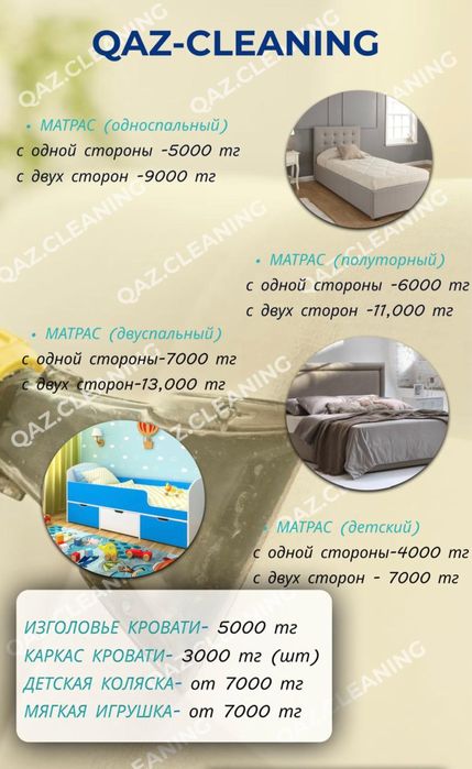 химчистка диванов,матрацов,стульев,кресел,пуфиков,игрушек