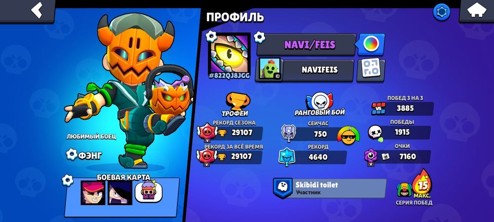 Продаю акк прокаченный 29100 кубков срочно!!!