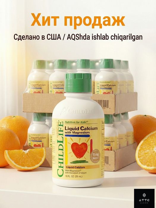 ChildLife Liquid Calcium with Magnesium