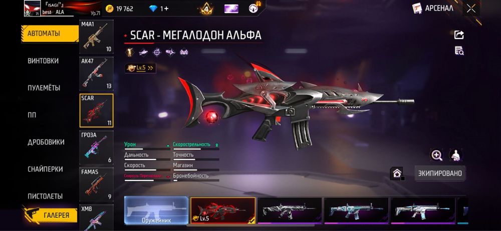 фри фаер аккаунт обмен основа вк