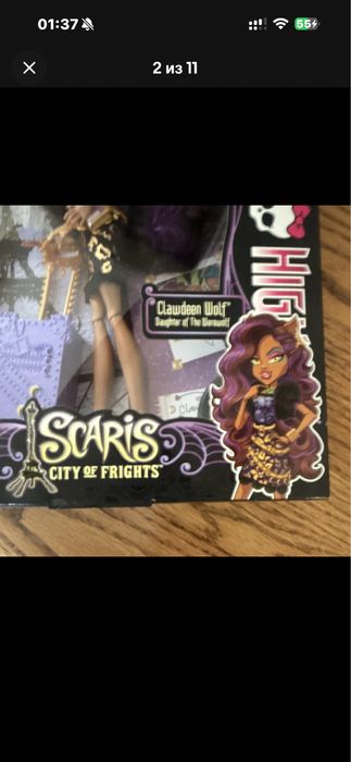 Кукла Монстр Хай Monster High