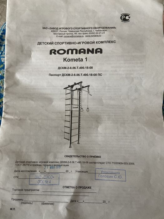 Продам шведскую стенку