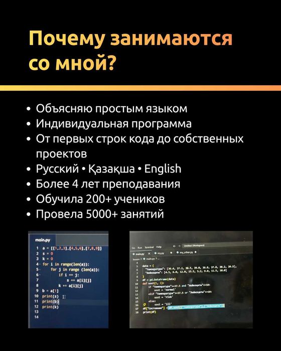 Репетитор по программированию | Python, C++, HTML, CSS | Онлайн с нуля