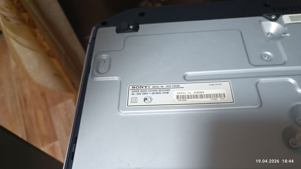 Домашний кинотеатр