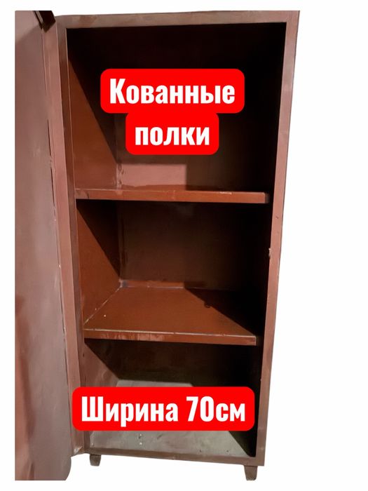 Сейф металлическая