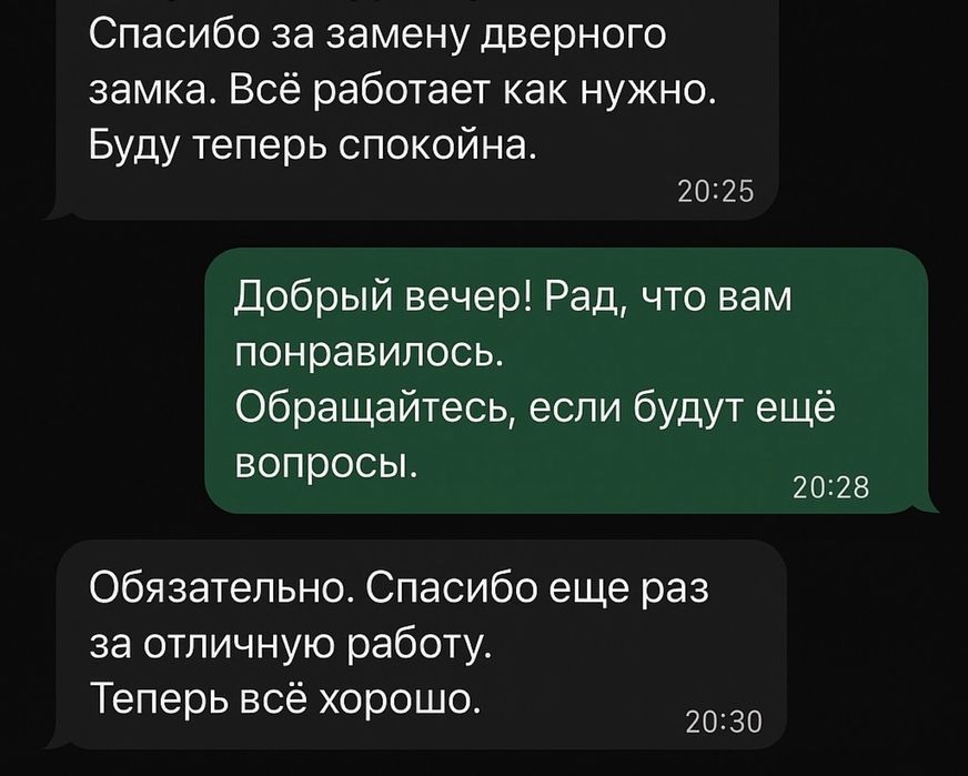 Мастер на все руки