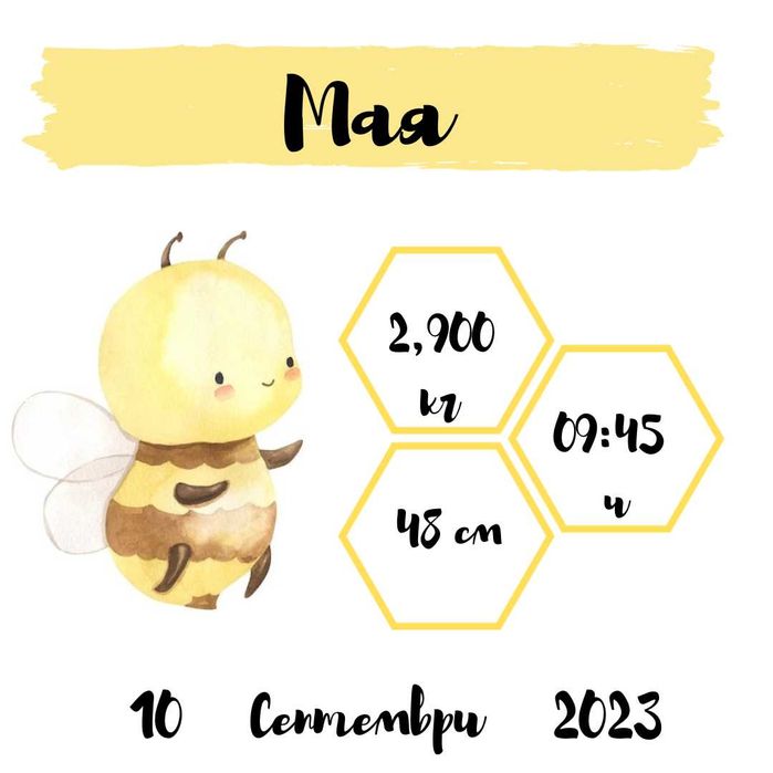 Бебешка визитка в рамка