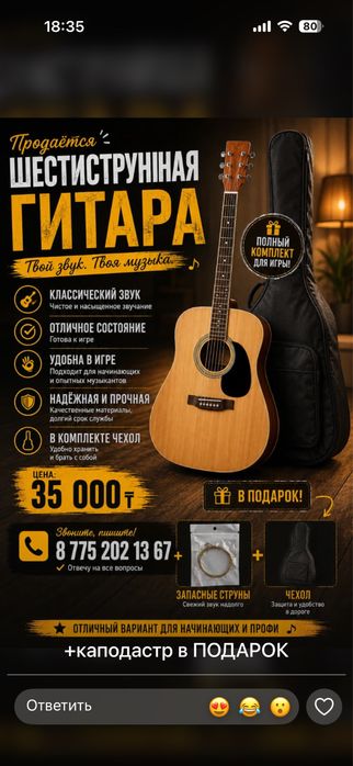 Продается гитара. Новый. Красивая гитара для души и музыки.