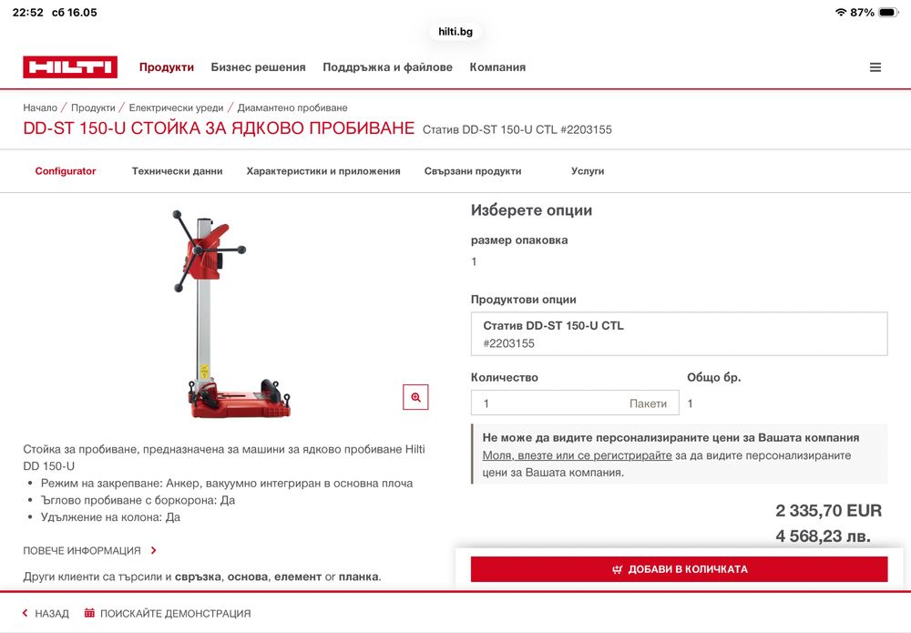 HILTI  DD 150 -U ятковадна машина