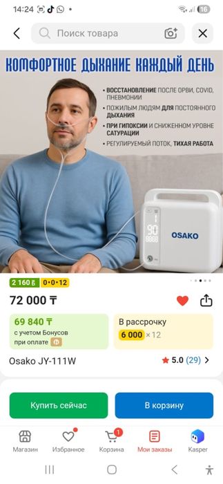 Продам кислородный концентратор