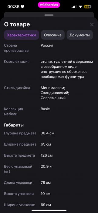 Продаю туалетный столик