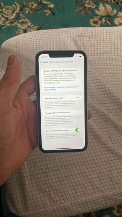 Iphone 11 ремонт көрмеген таза