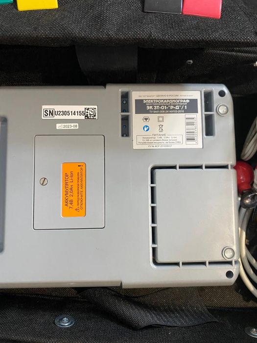 Электрокардиограмма