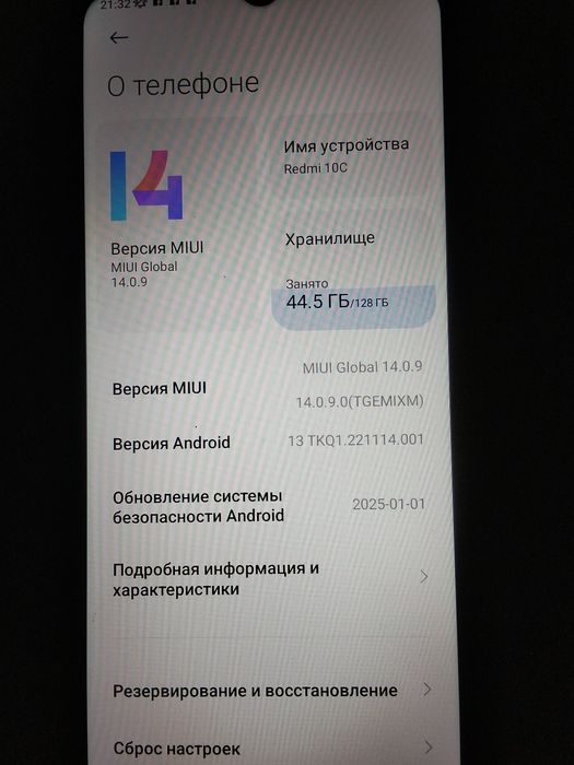 Телефон сатылады