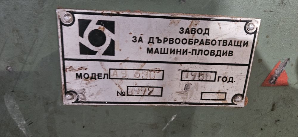 Абрихт ЗДМ Пловдив