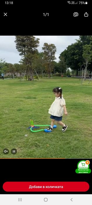 Детска игра ракета