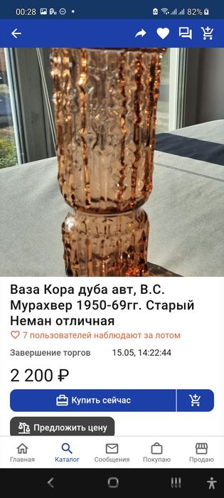 Карамельное стекло
