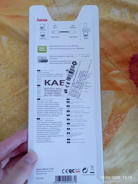 Микро USB  кабел