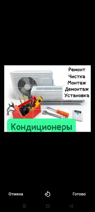 Установка-Обслуживание-Ремонт