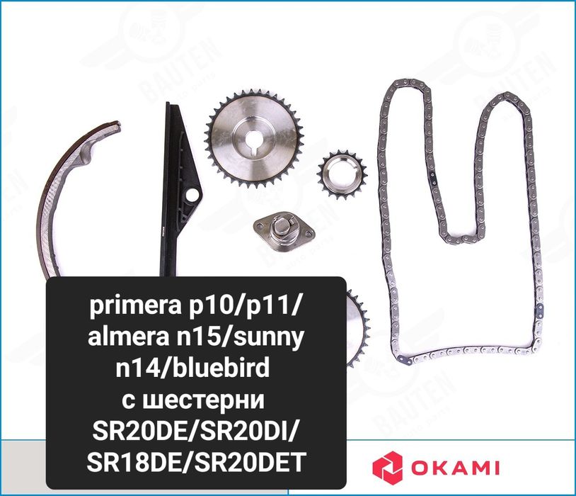 Цепи ГРМ на Nissan Cefiro/maxima/primera/Qashqai/X-trail