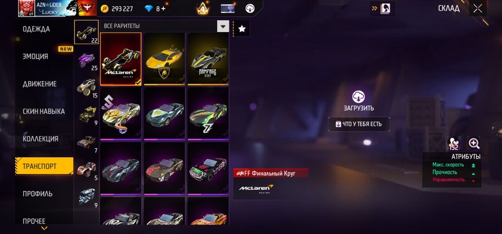 Фф аккаунт сатам срочна