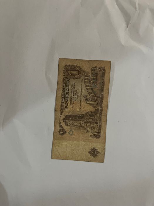 1 лев от 1974 доста запазен няма скъсано!