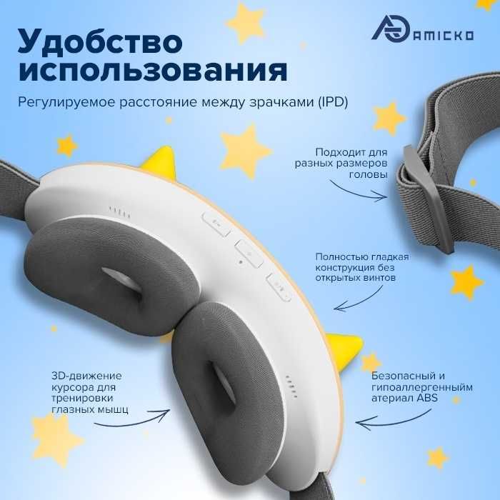 Детский массажер