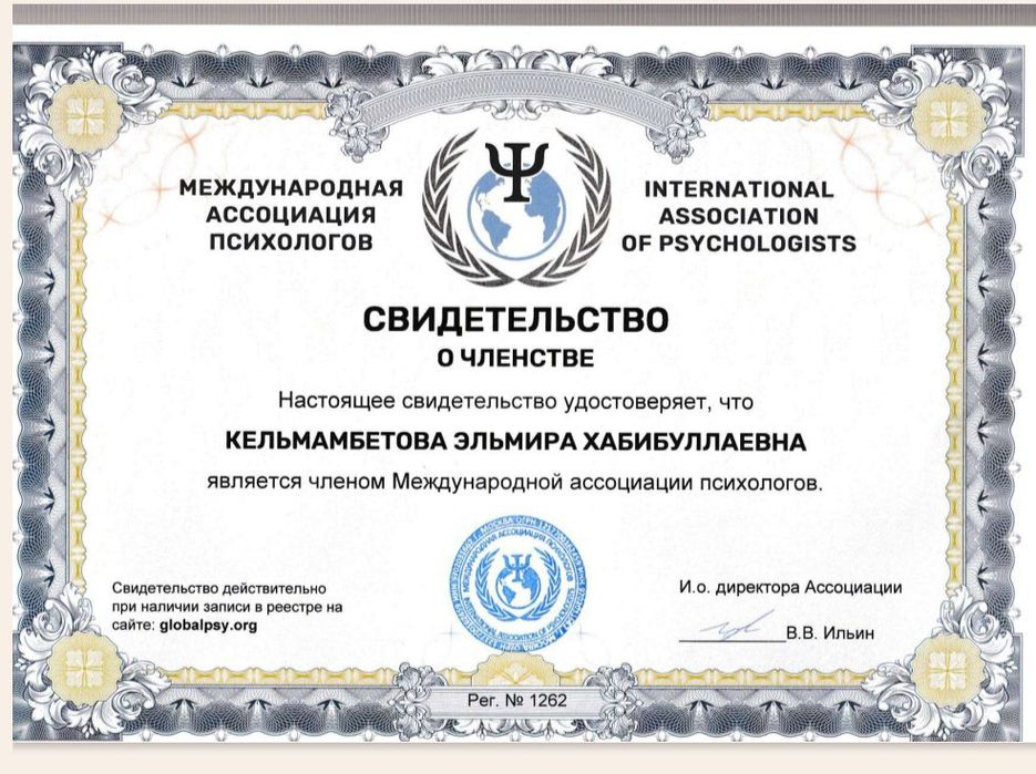 Детский и семейный психолог. Bolalar va oila psihologi.