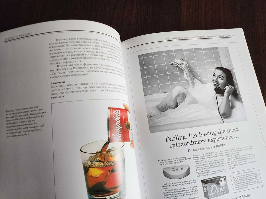 Огилви о рекламе