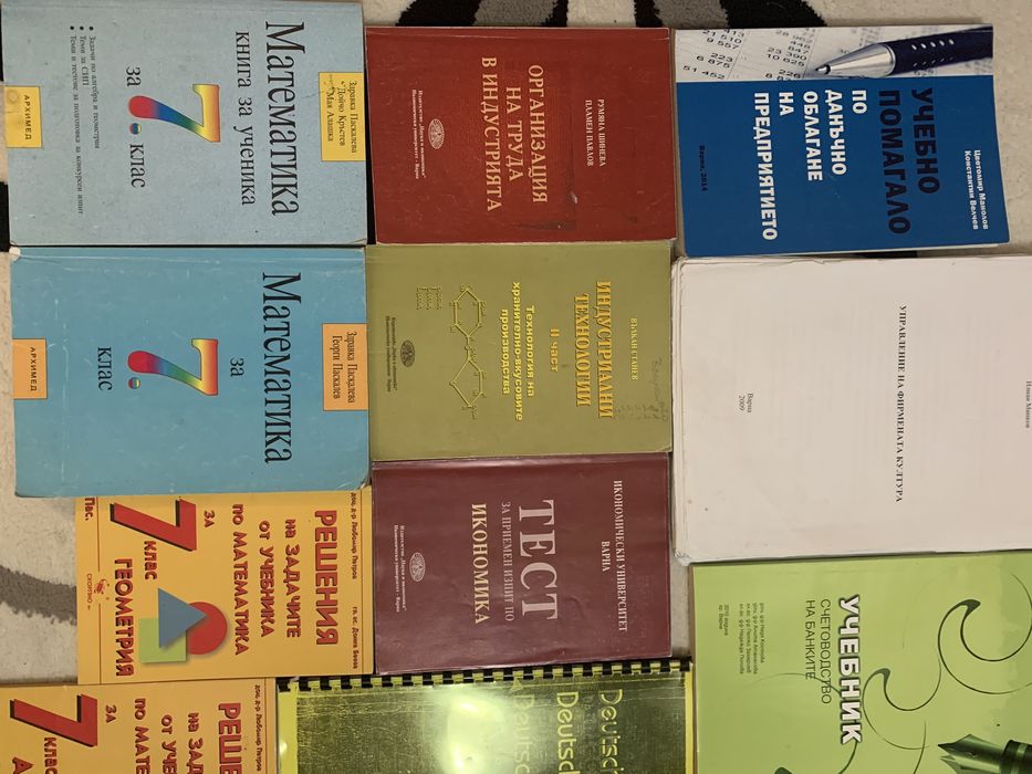 Учебници по различни предмети