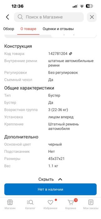 Продам автокресло бустер