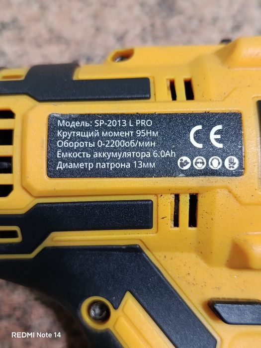 Продам шуруповерт.