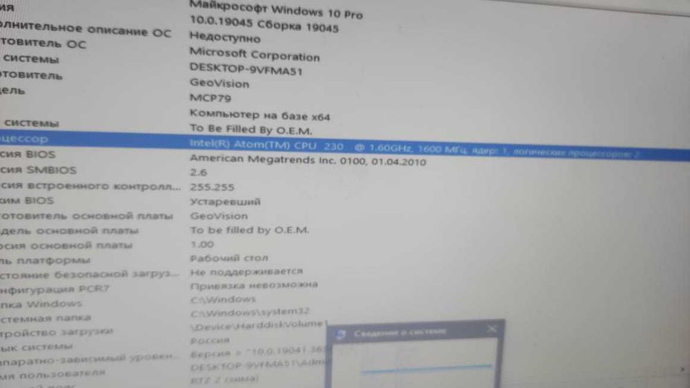 Мини ПК GeoVision NVR / IP видеорегистратор